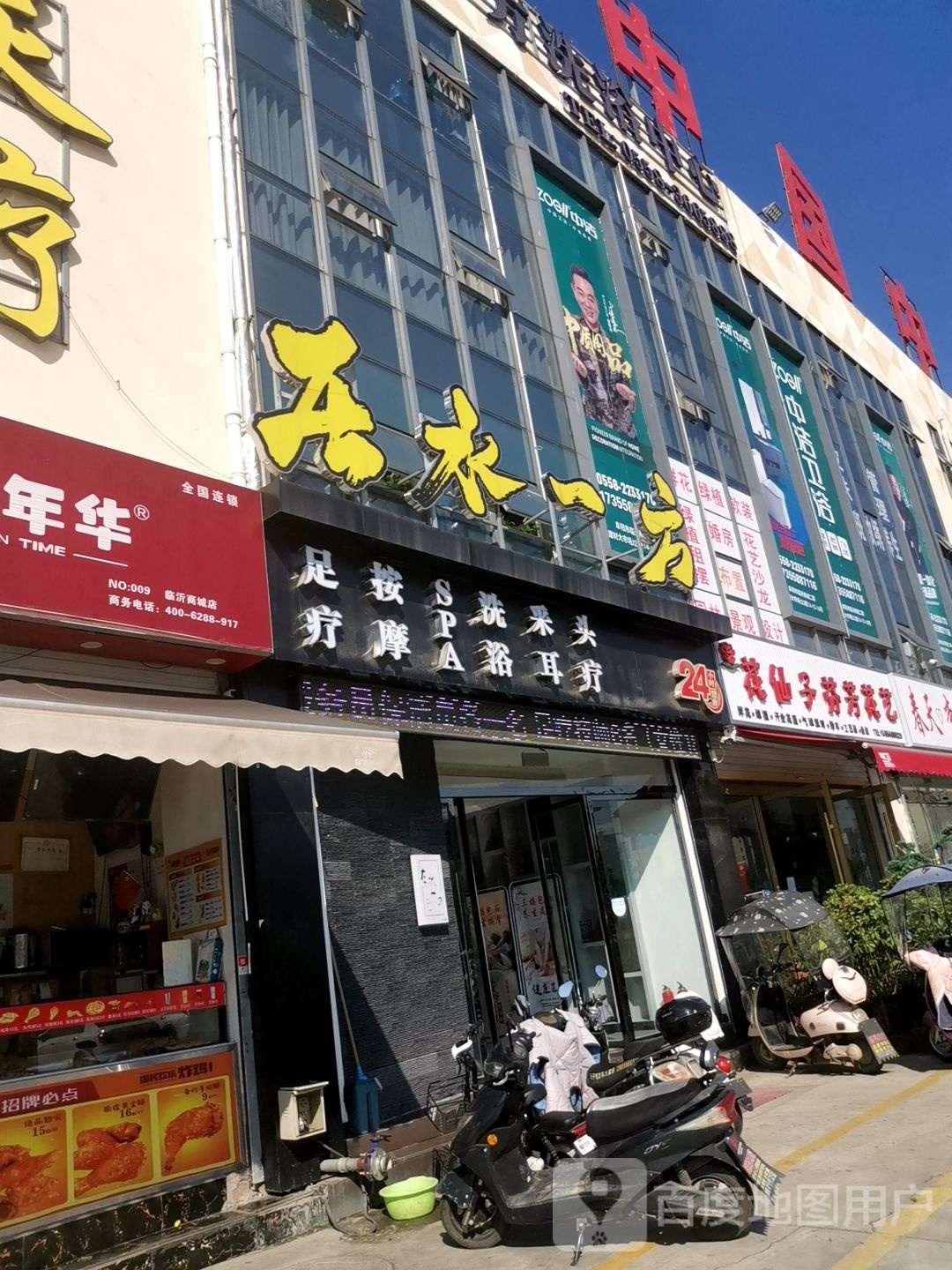 在水一方体育中心(抱龙路店)