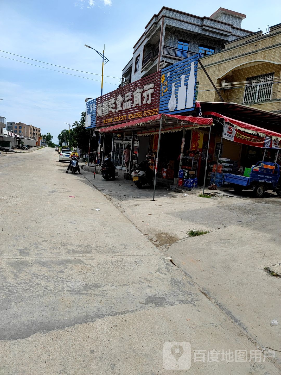 新福达食品商行
