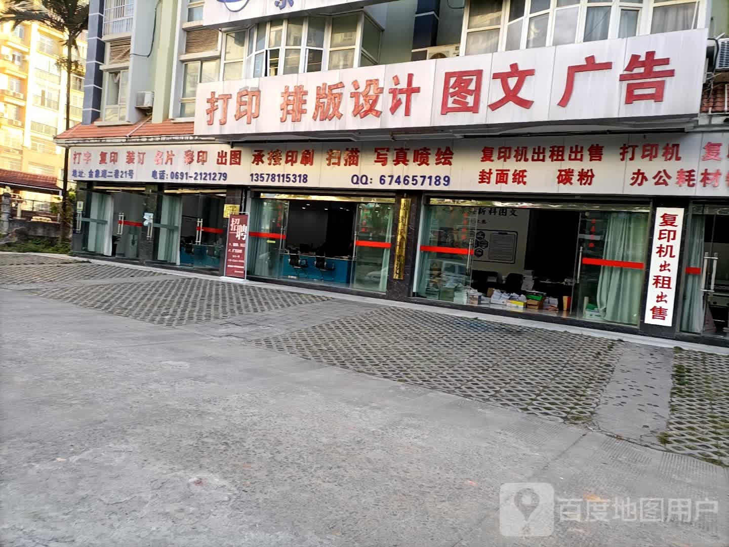 复印机处于出售