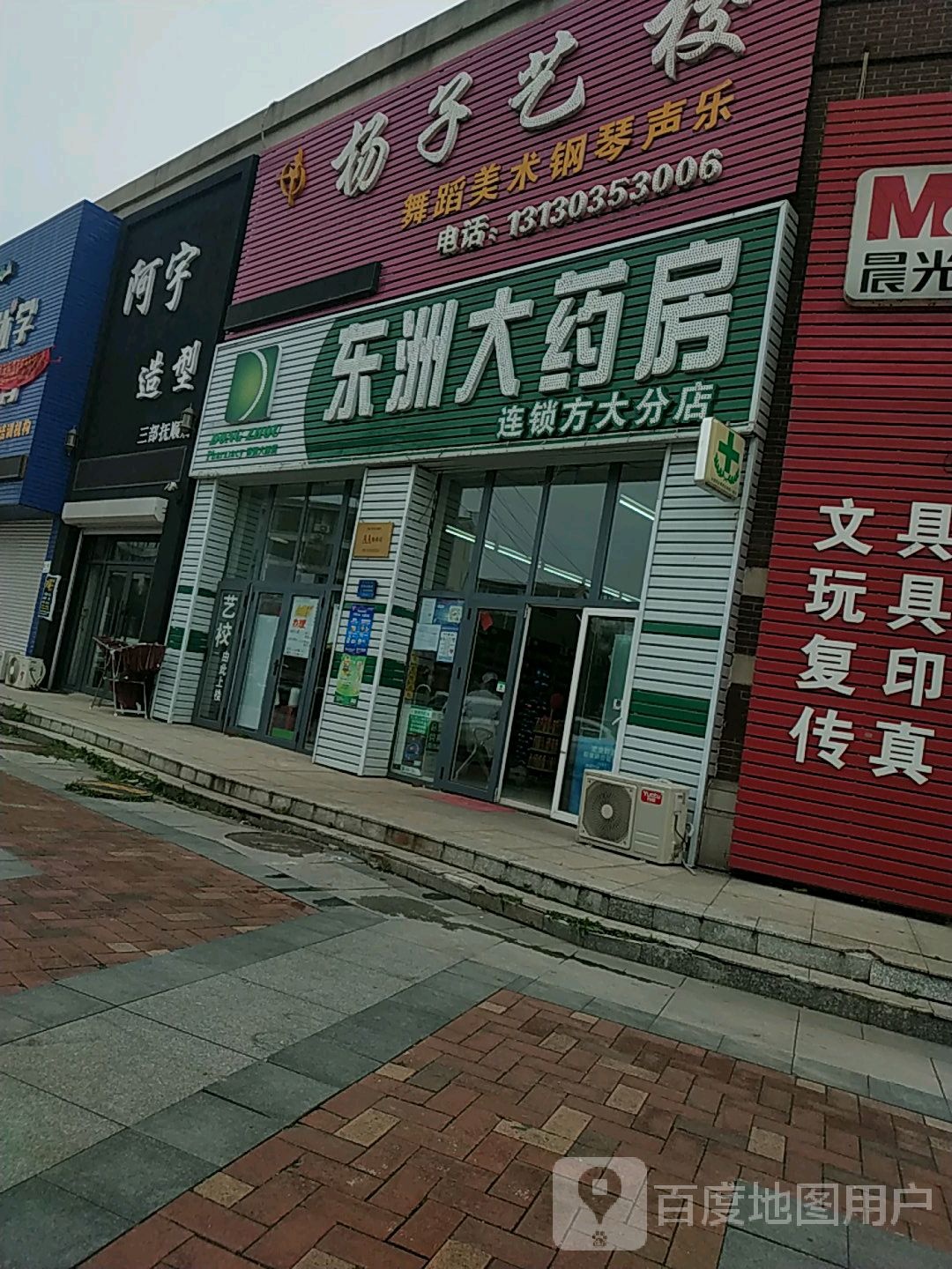 阿宇造型(三部抚顺店)