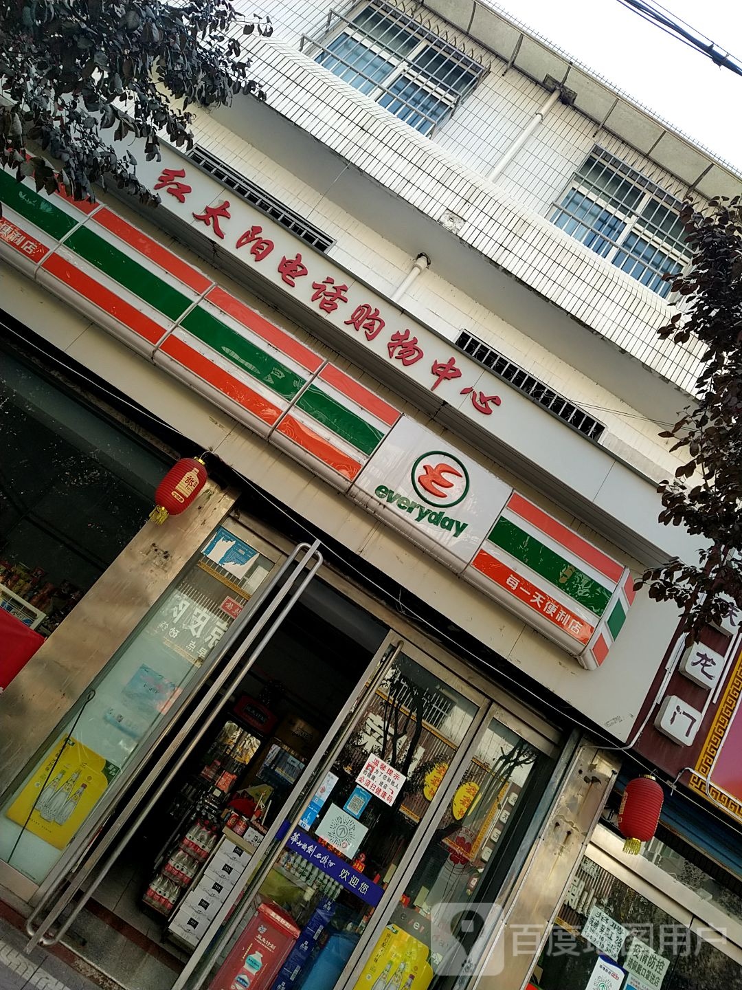 美一天便利店(韩塬北路店)