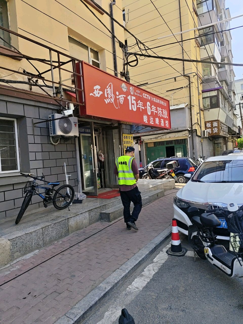 峻达啤酒坊