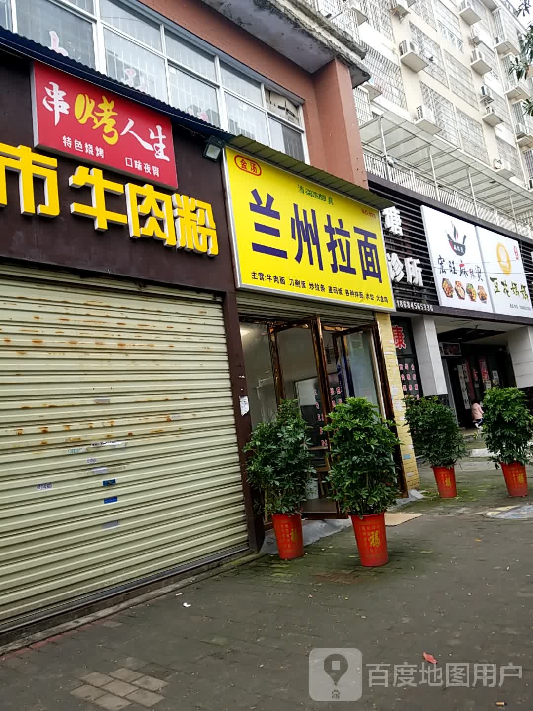 清真金汤兰州拉面(河东工大店)