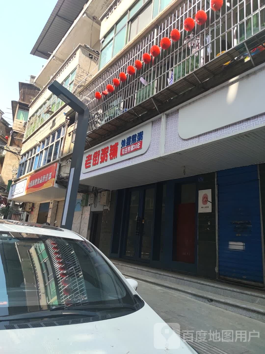 金锐新橙维食品经营部