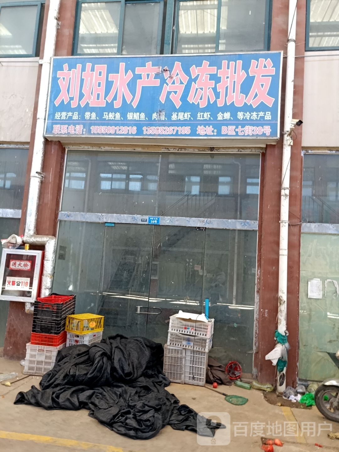 刘姐水产冷库批发