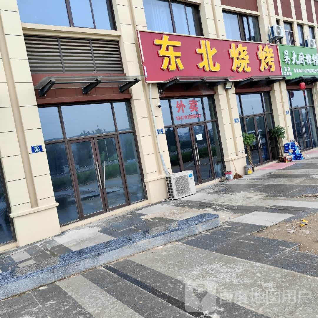 东北烧烤(门台店)