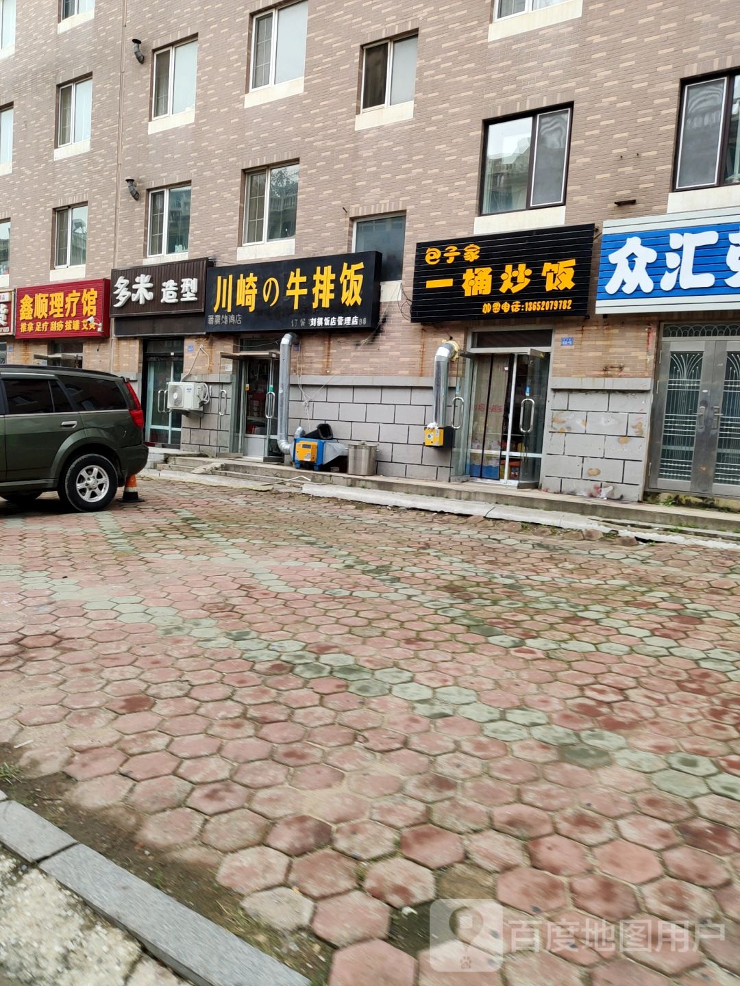 多佑造型(新华路店)