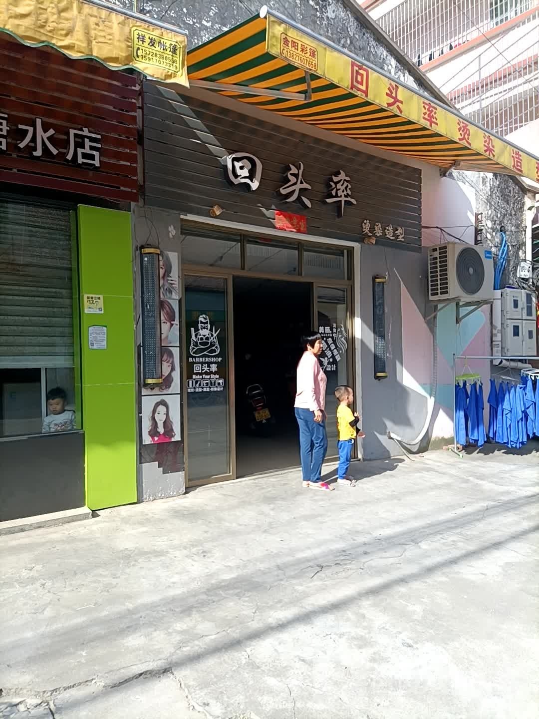 回头率烫染造型