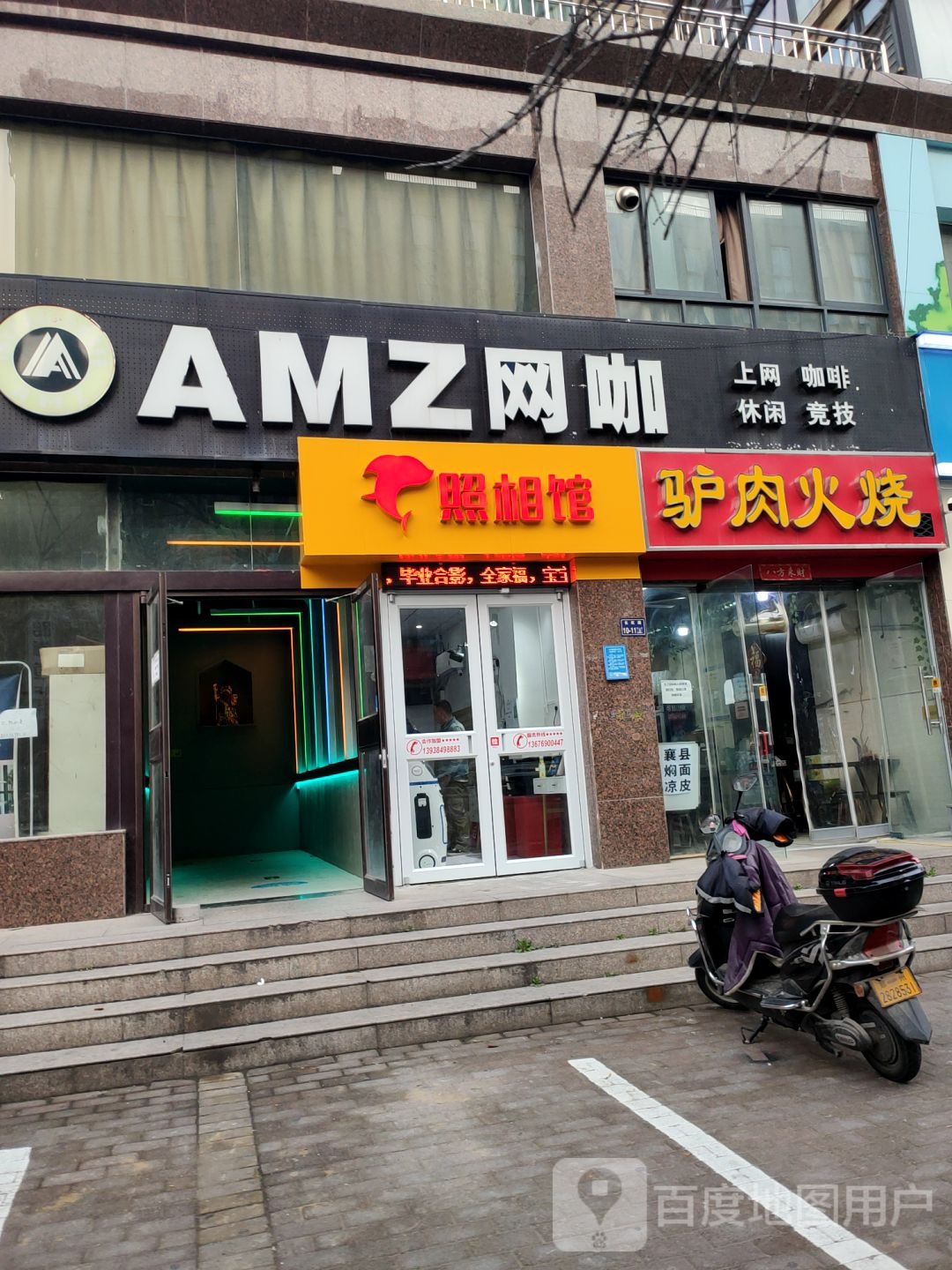 amz网咖