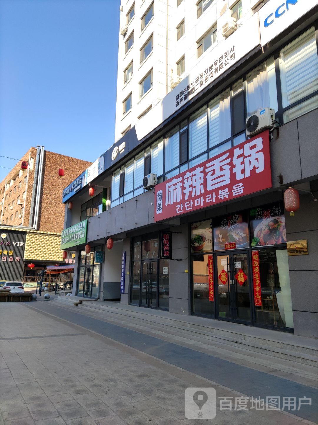 简单麻辣香锅