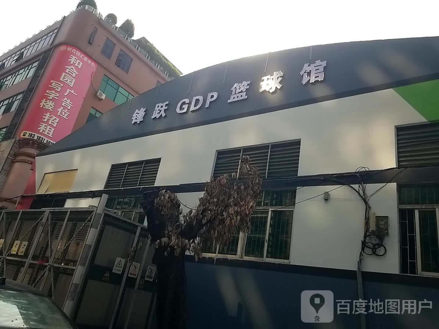 锋跃GDP篮球馆