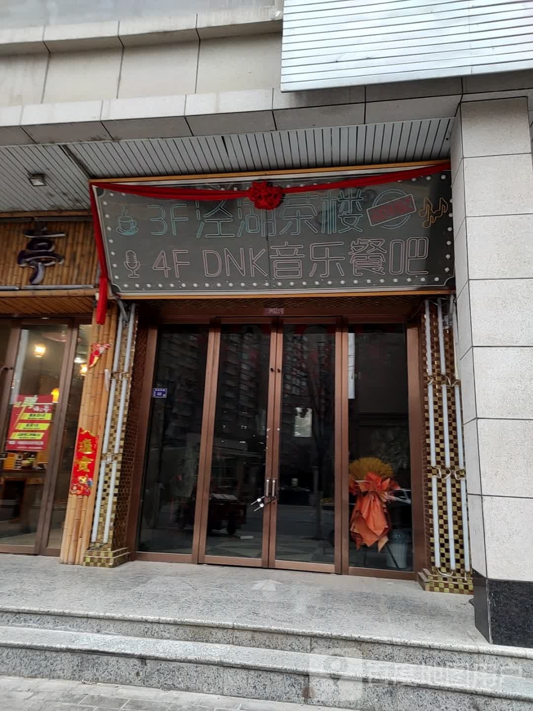 欢乐颂·KTV·音乐餐吧(世纪花园回坊店)