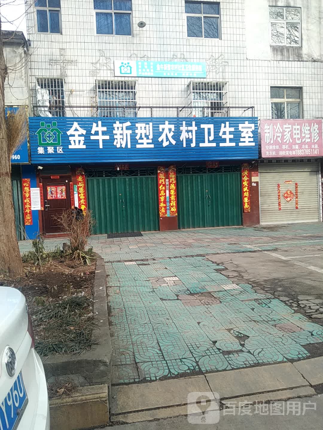 制冷家店维修