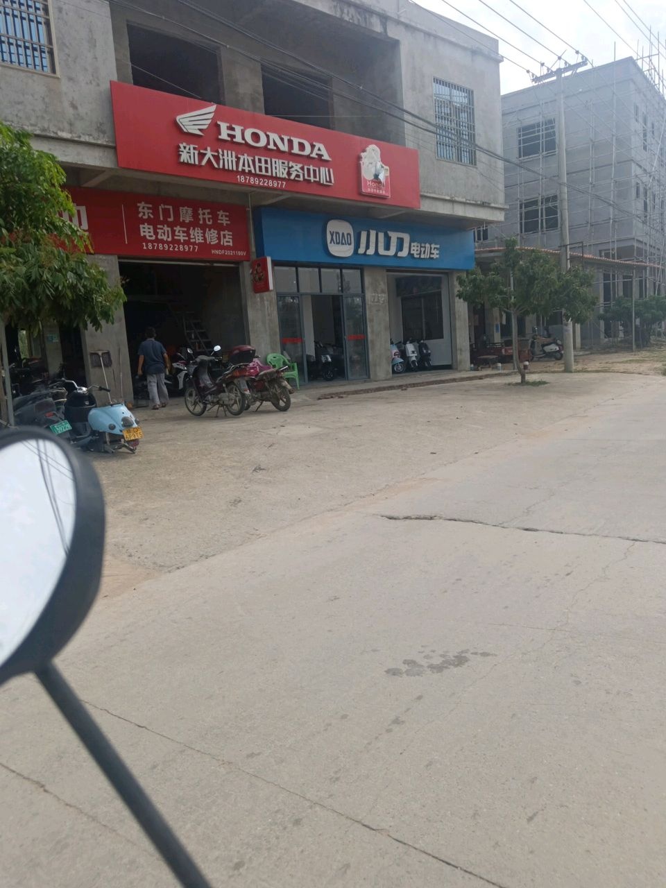 新大洲本田服务中心