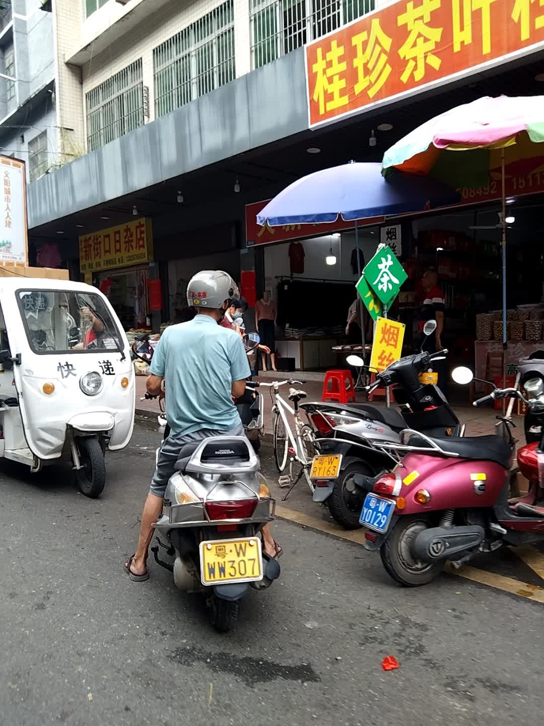 新街口美甲化妆店