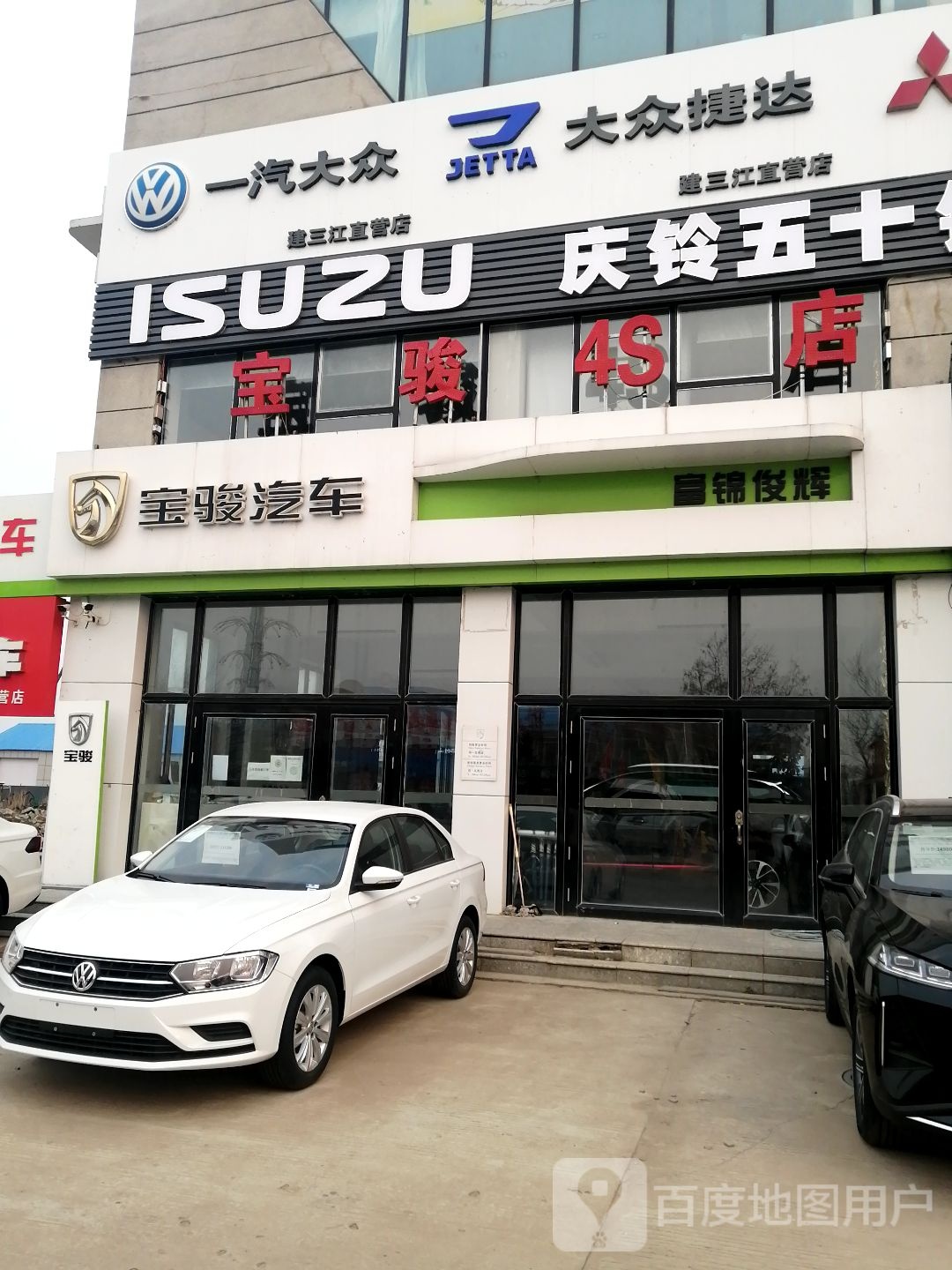 宝骏4S店