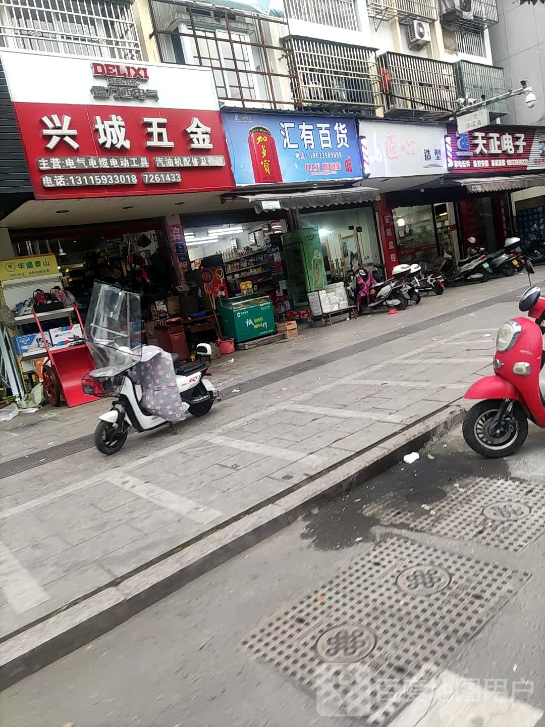 兴城五金