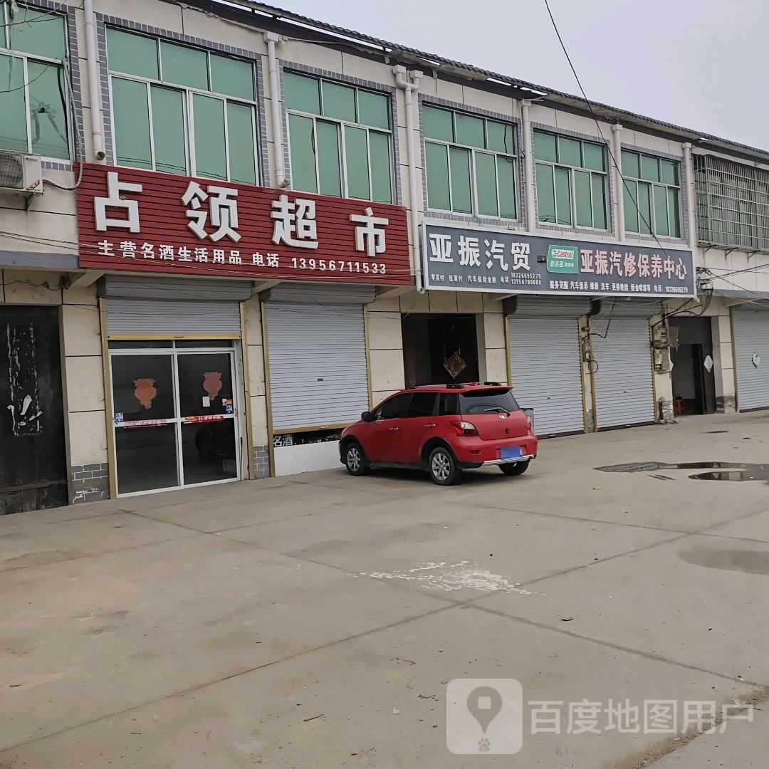占领超市