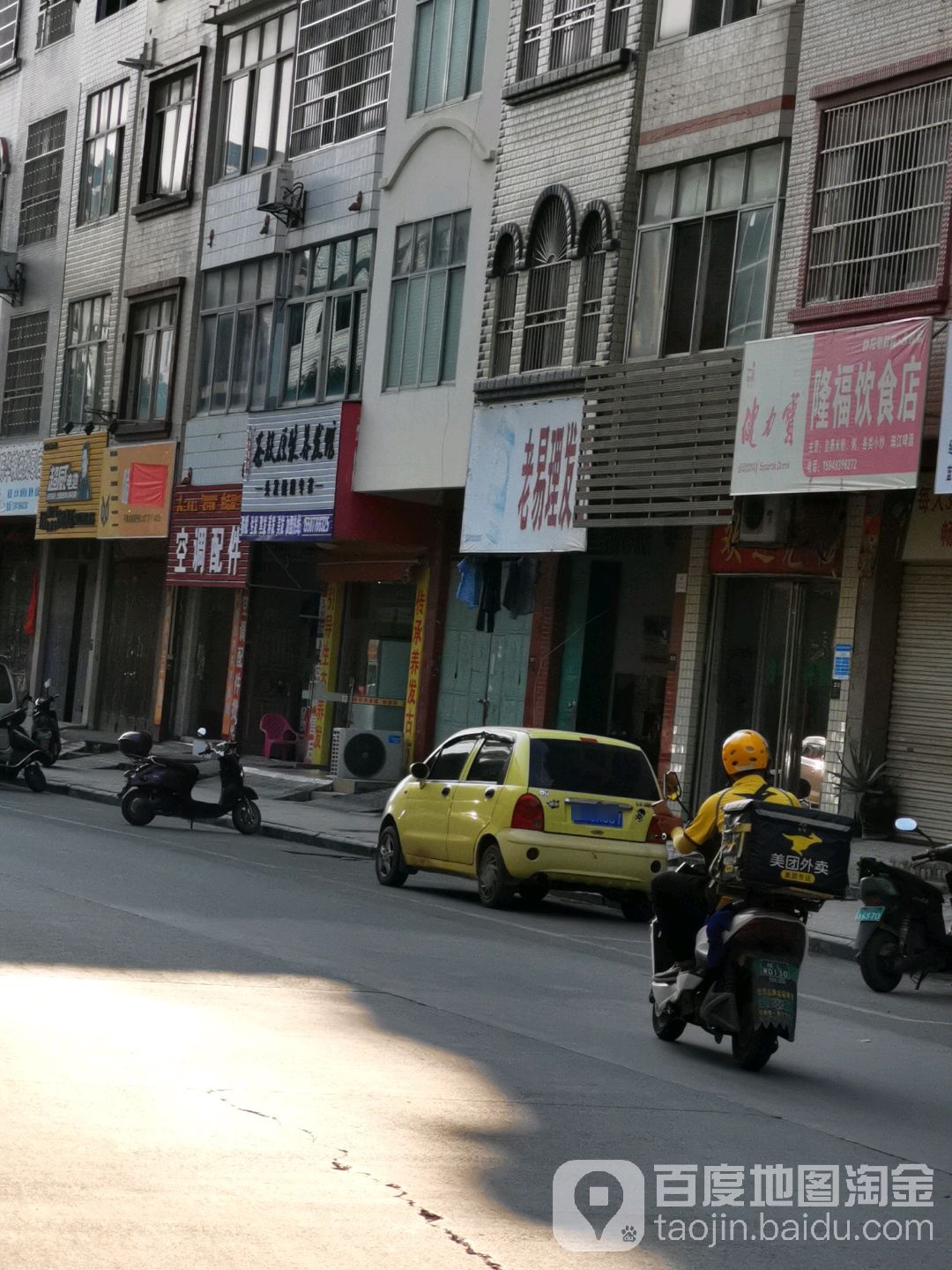 老易理发店