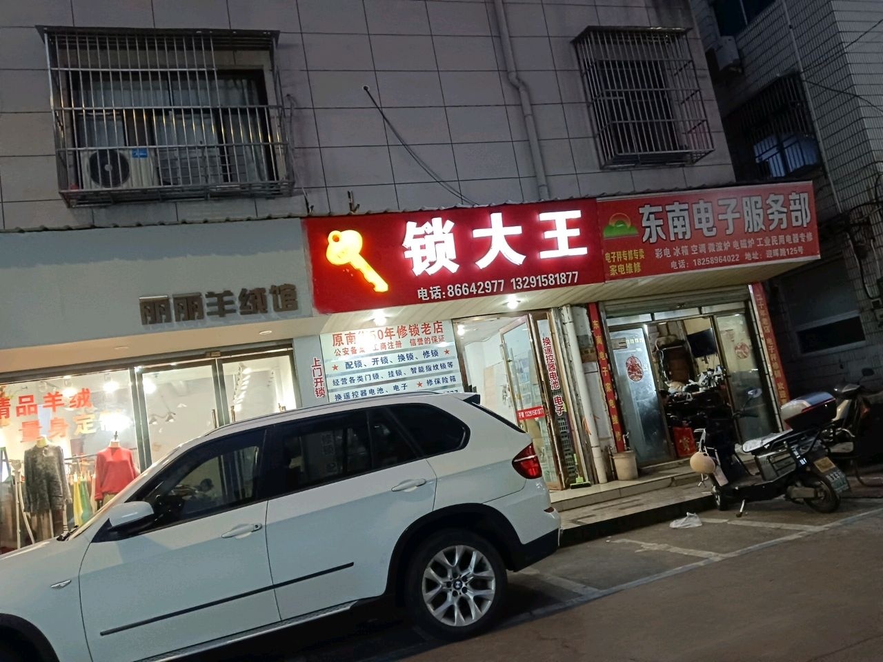 锁大王