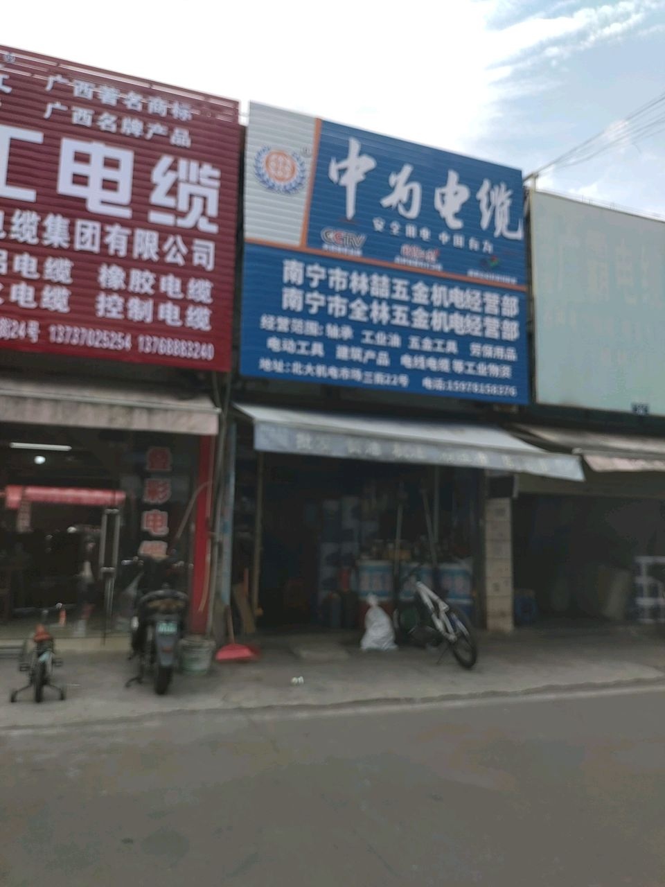 南宁市林喆五金机电经营部