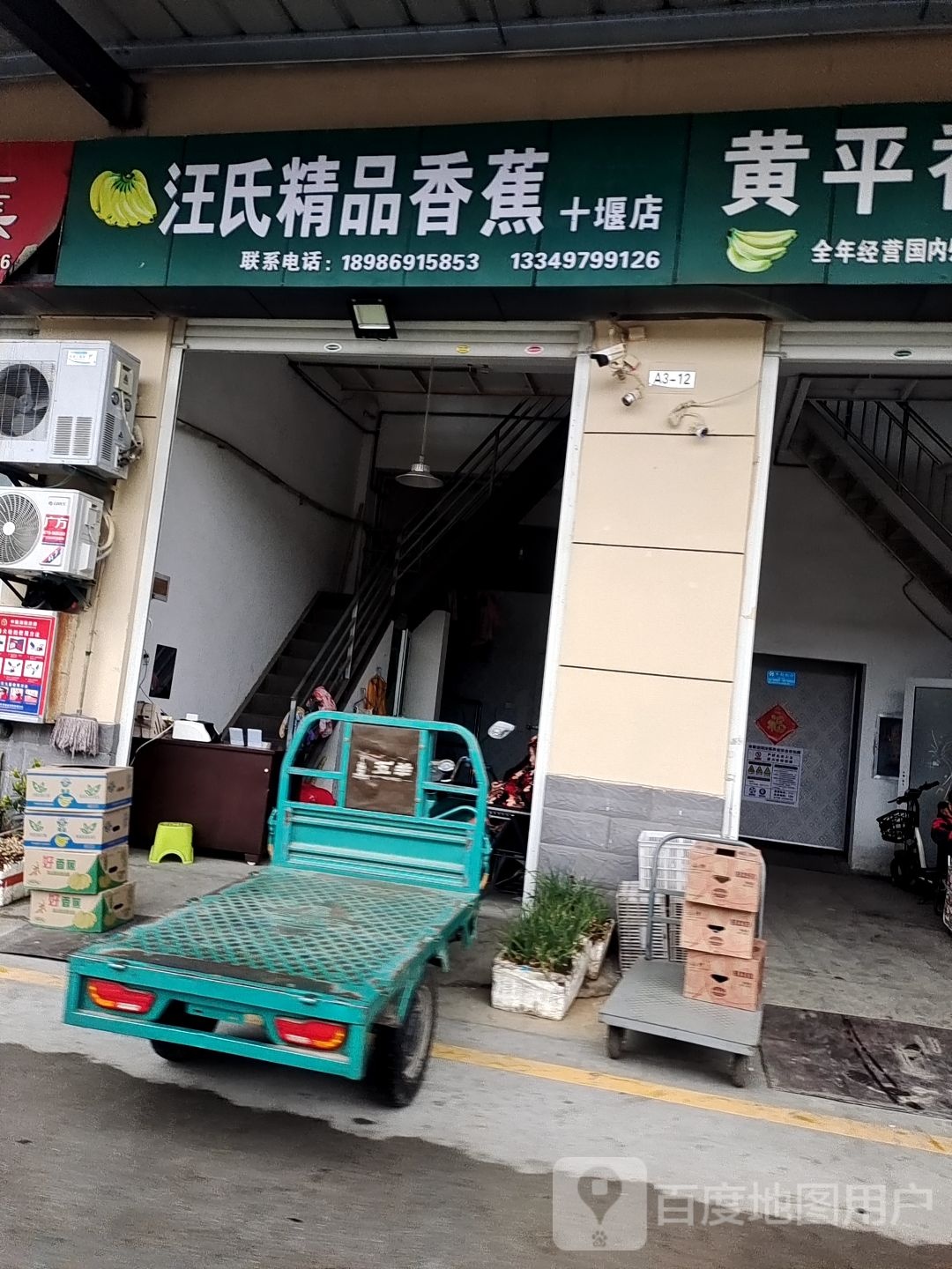 汪氏精品香蕉