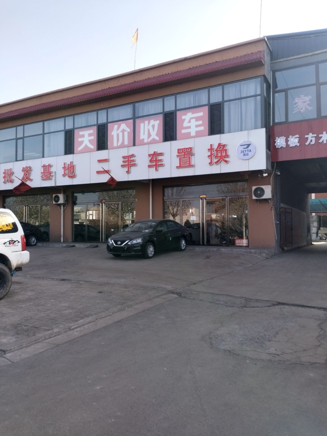 天瑞源汽车批发基地