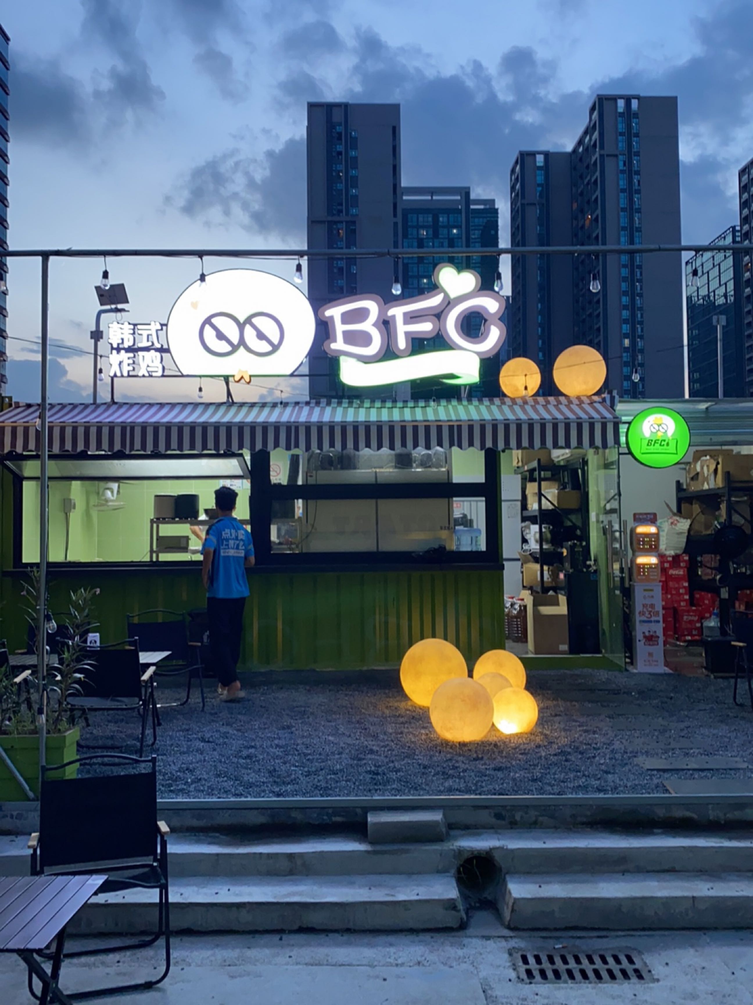 BFC韩式炸鸡(平洲店)