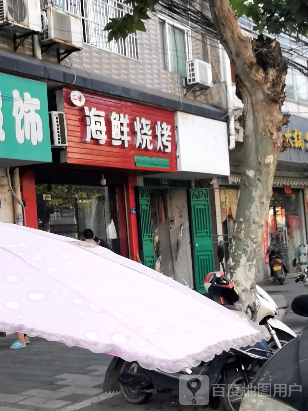 海鲜烧烤