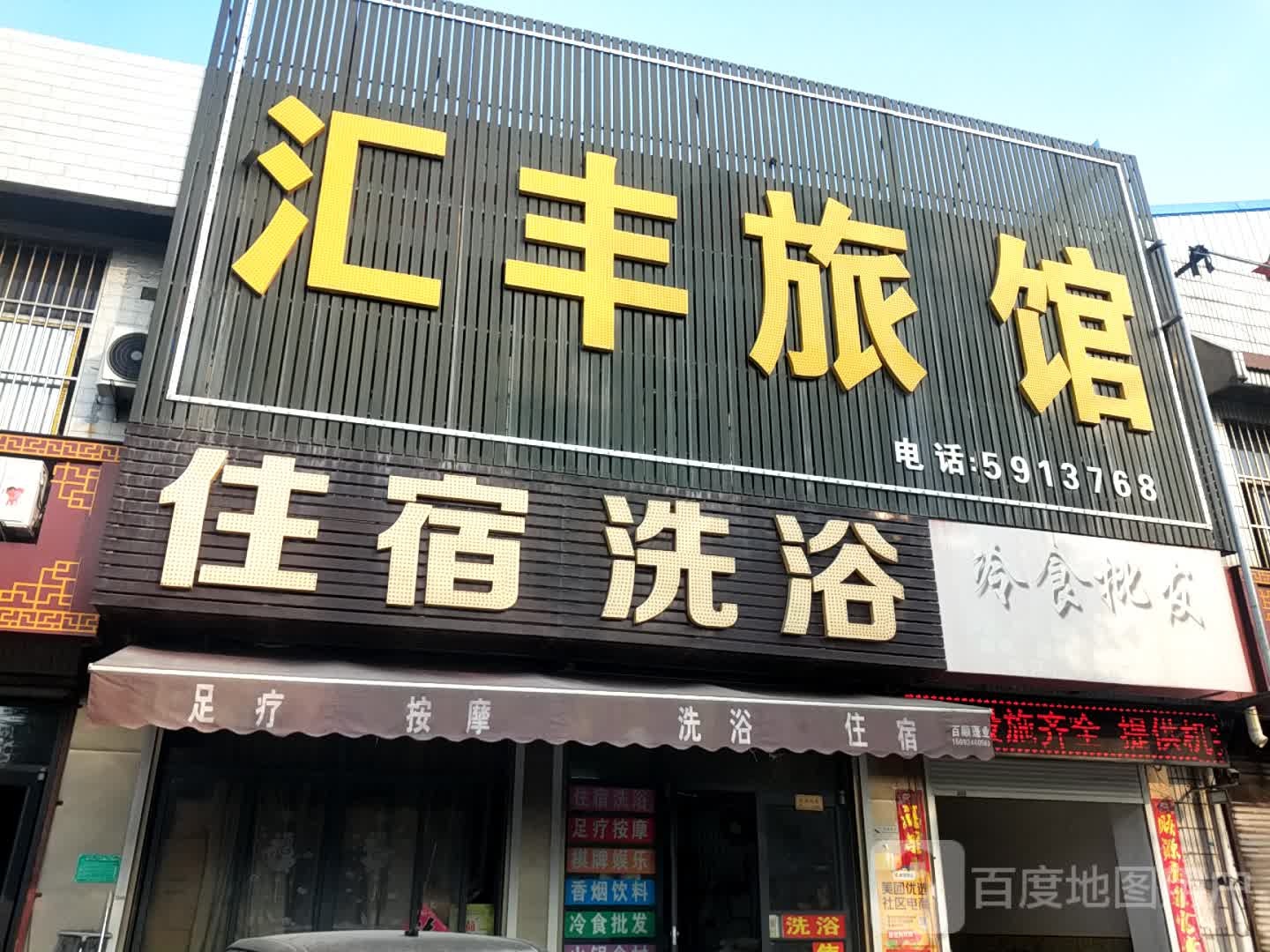 住宿细雨