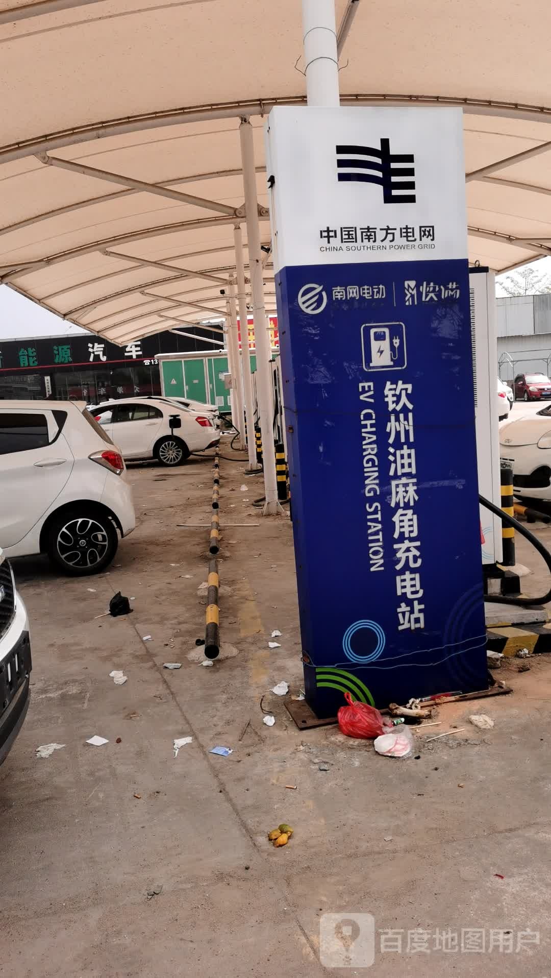 南方电网充电站(广西钦州油麻角)