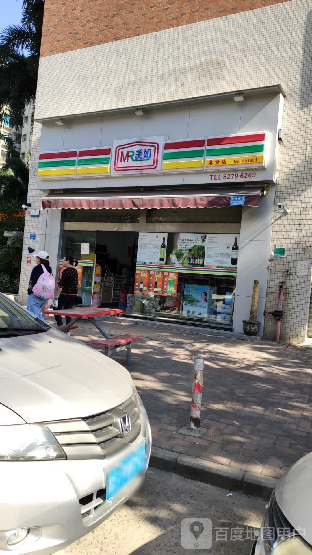 美如港货店(港货店)