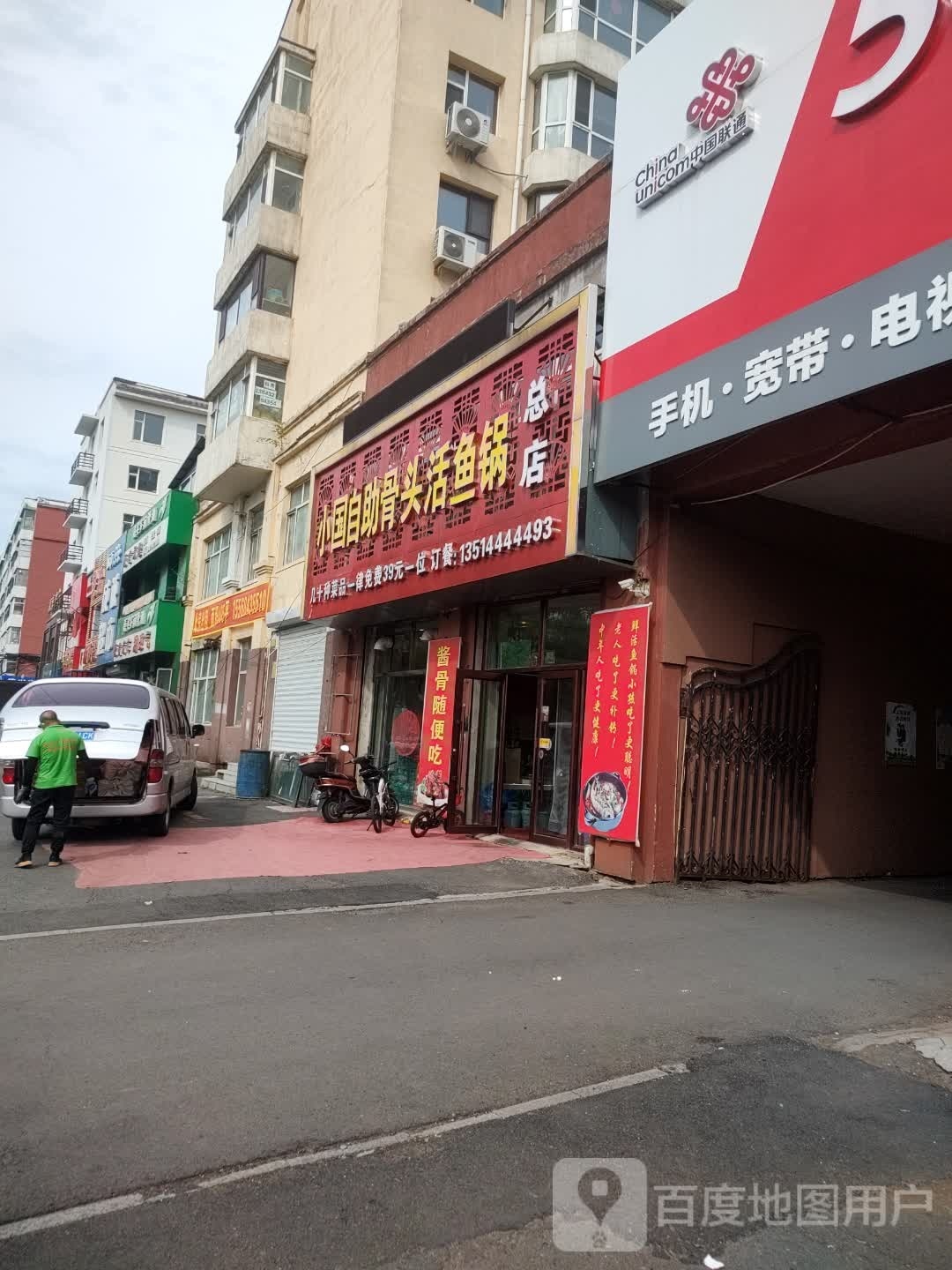 小国自助骨头活鱼锅(总店)