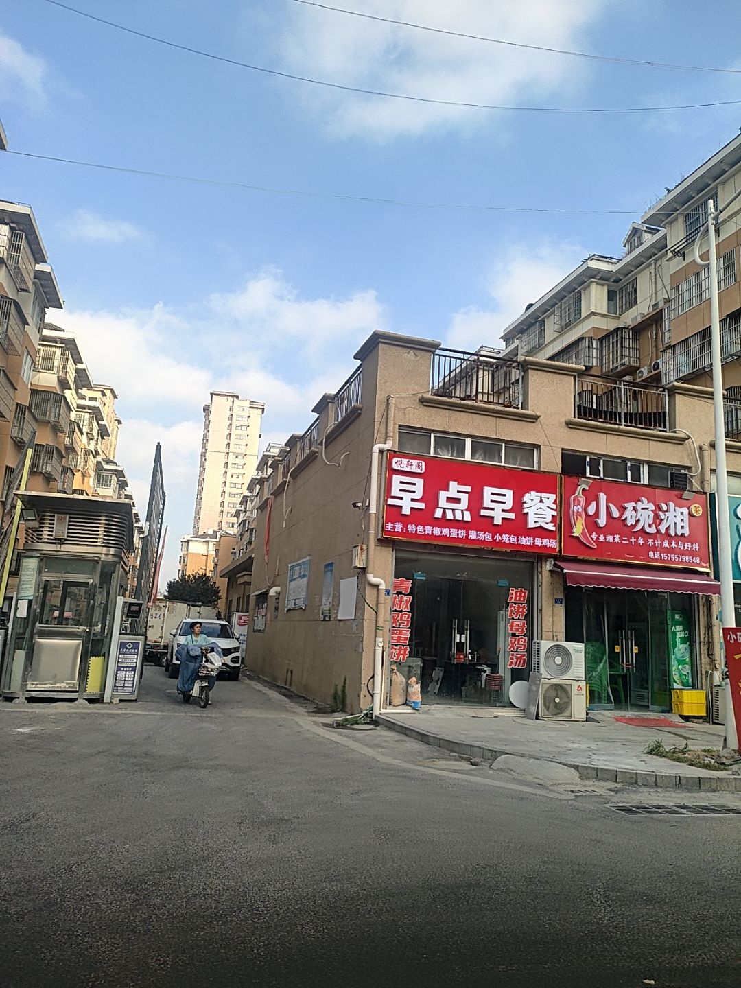 小碗湘