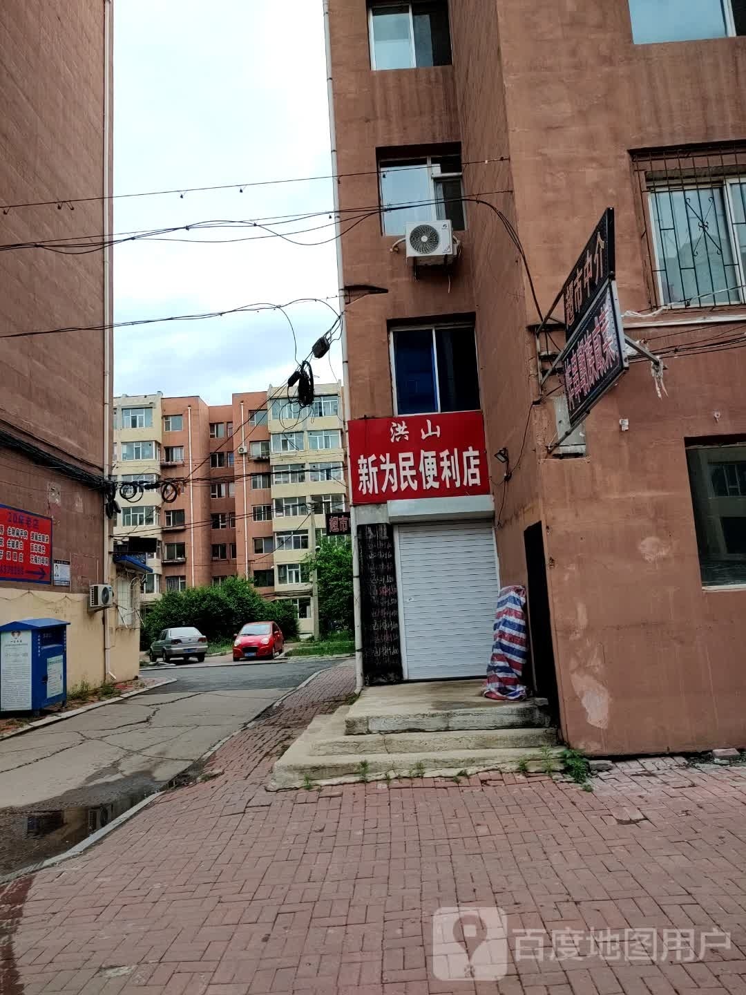洪山新为民便利店(乐园二区店)