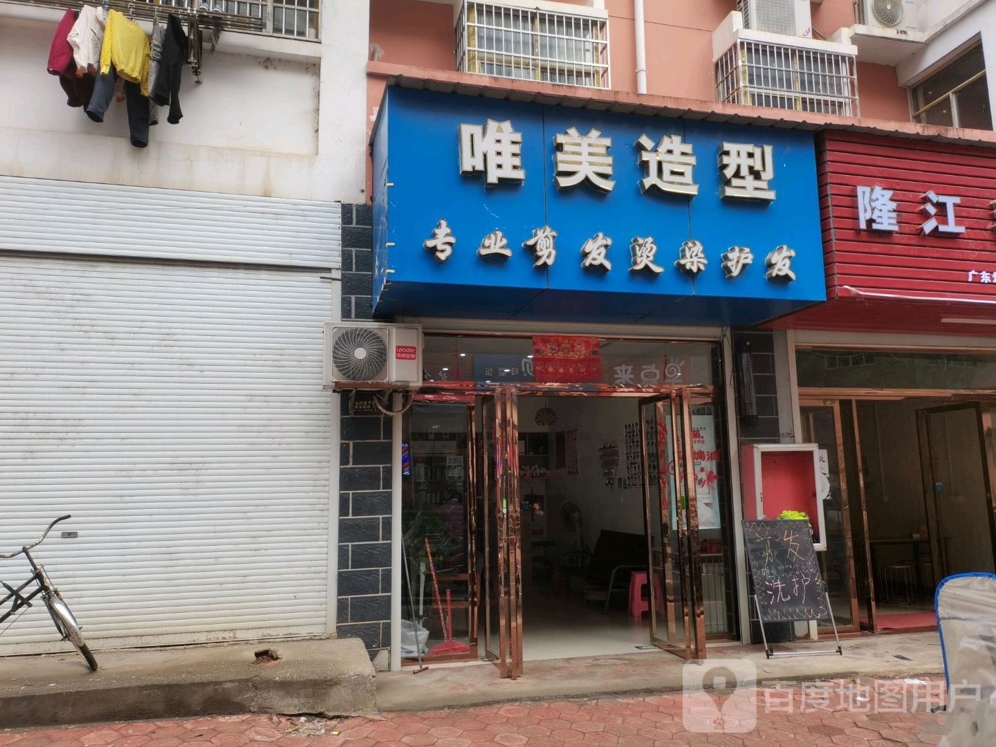 唯美造型(迎宾大道店)