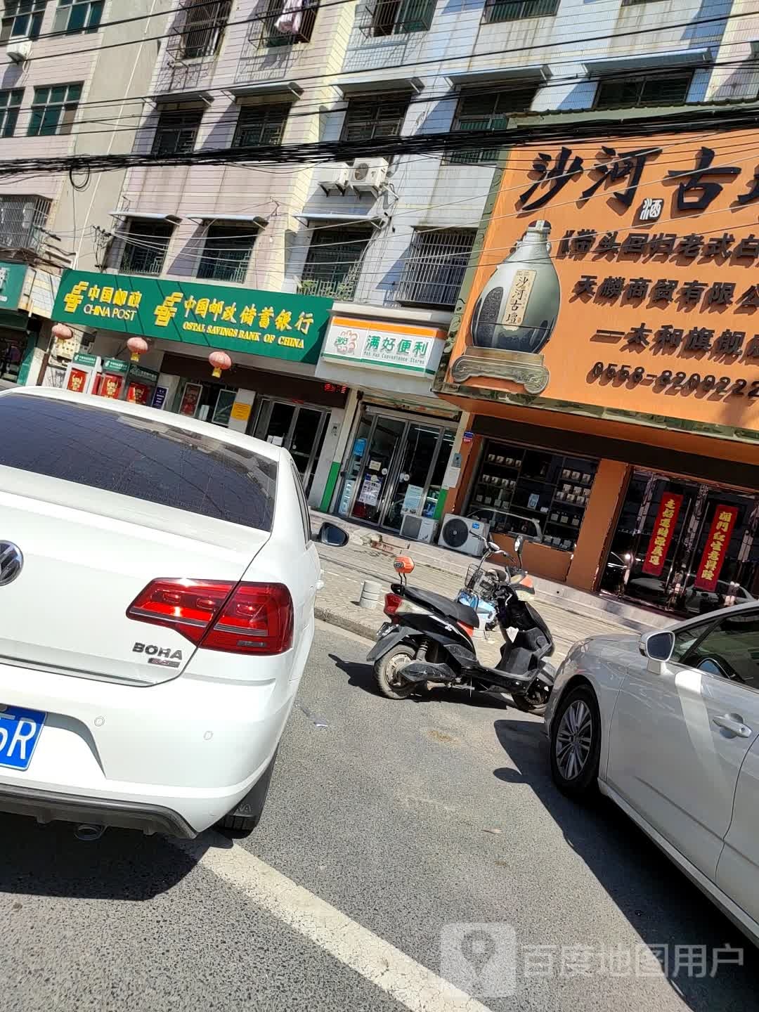 满久不见兴便利(舒乐店)