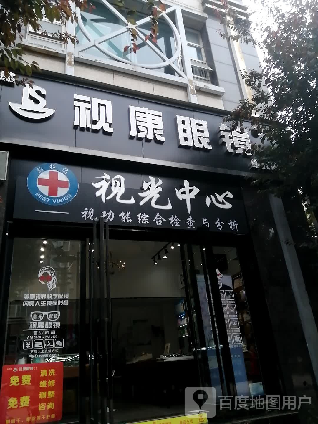 黔视达时光中心