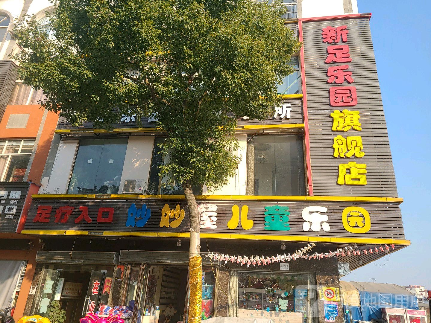 妙妙屋儿童乐园(宝城广场店)