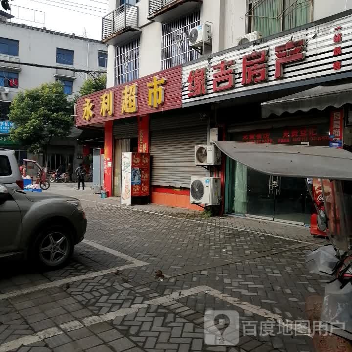 缘吉房产