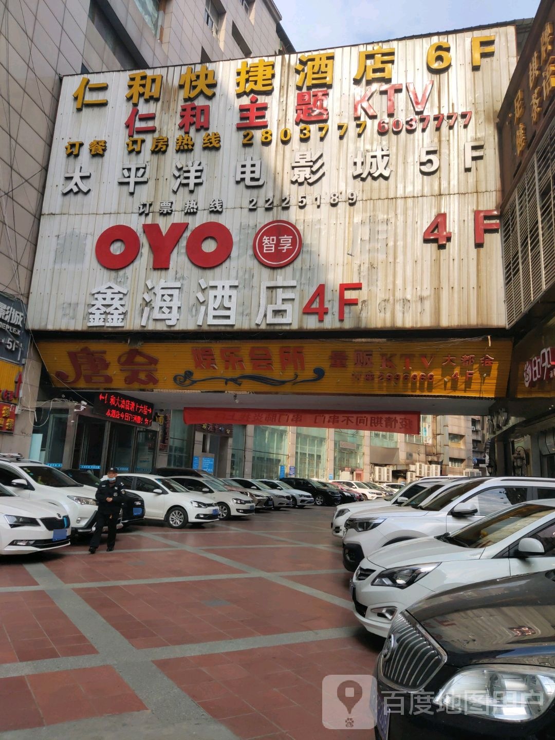 唐会歌城(大都会店)