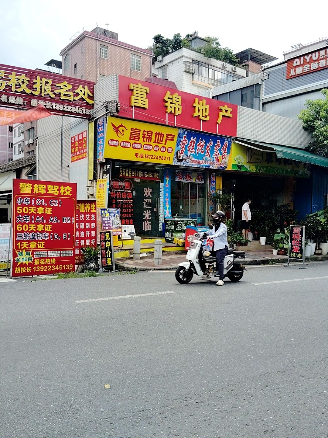 雪糕批发(东平东凤东路店)