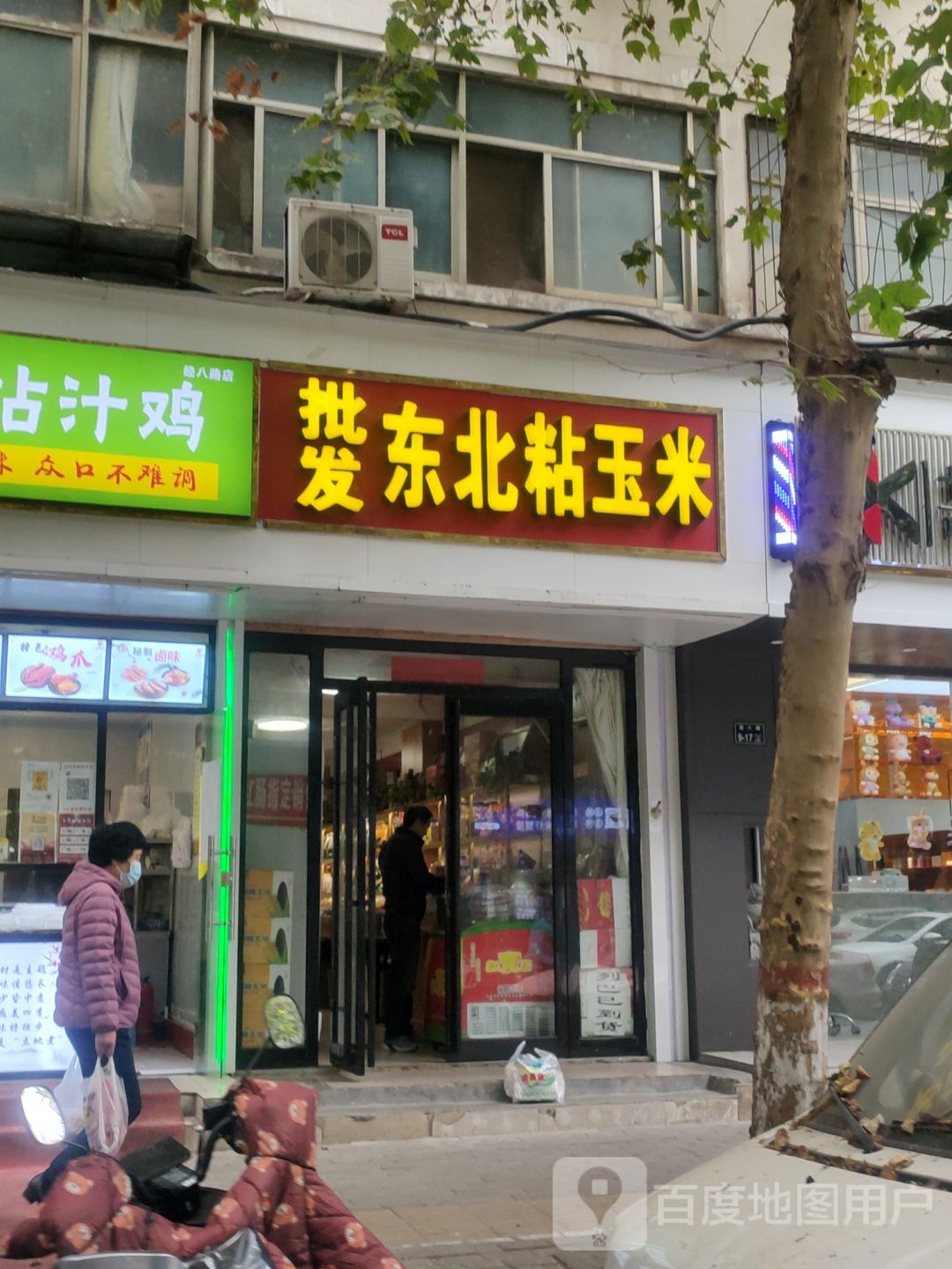 批发东北粘玉米(黄河路店)