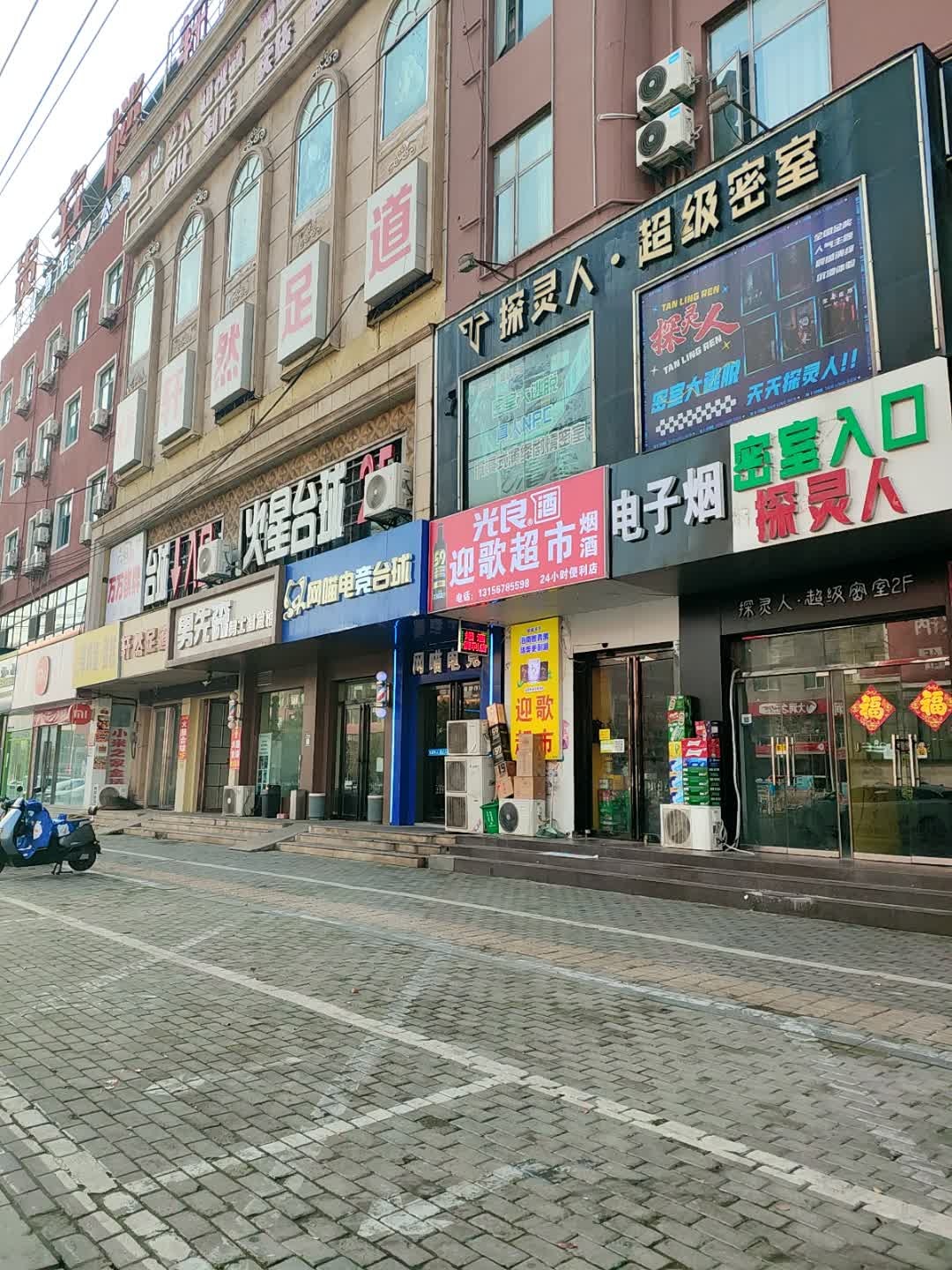 电子烟(光明路店)