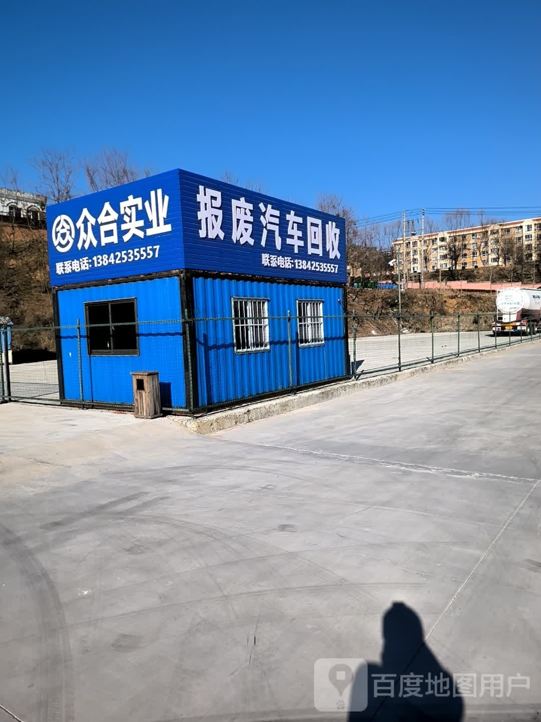 众合实业