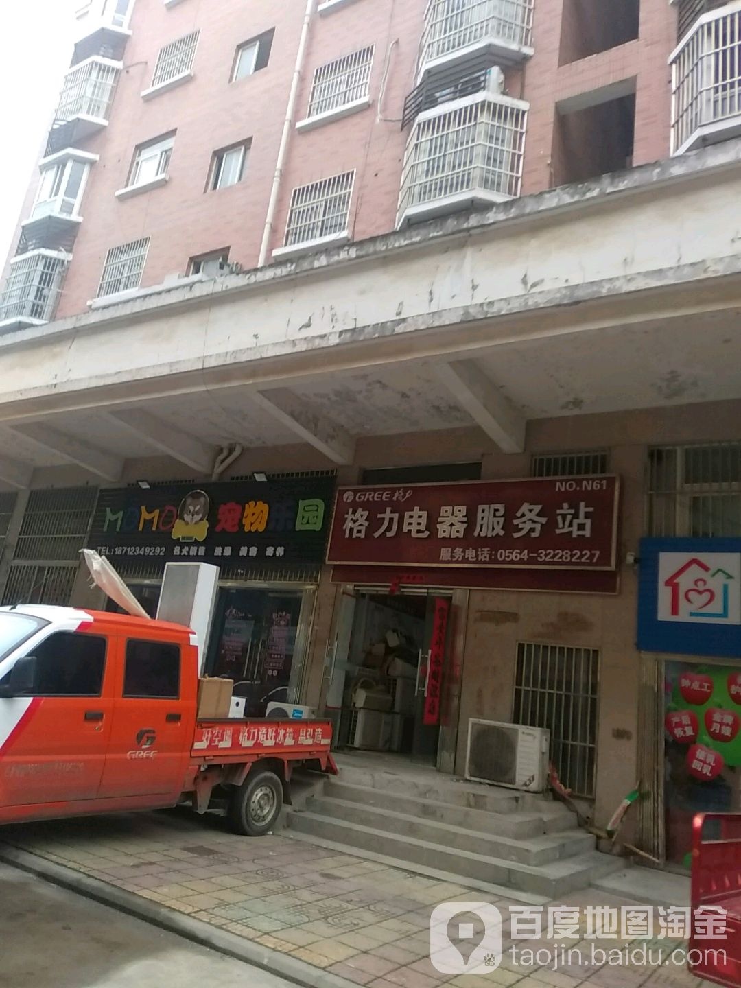 MOMO宠物乐园