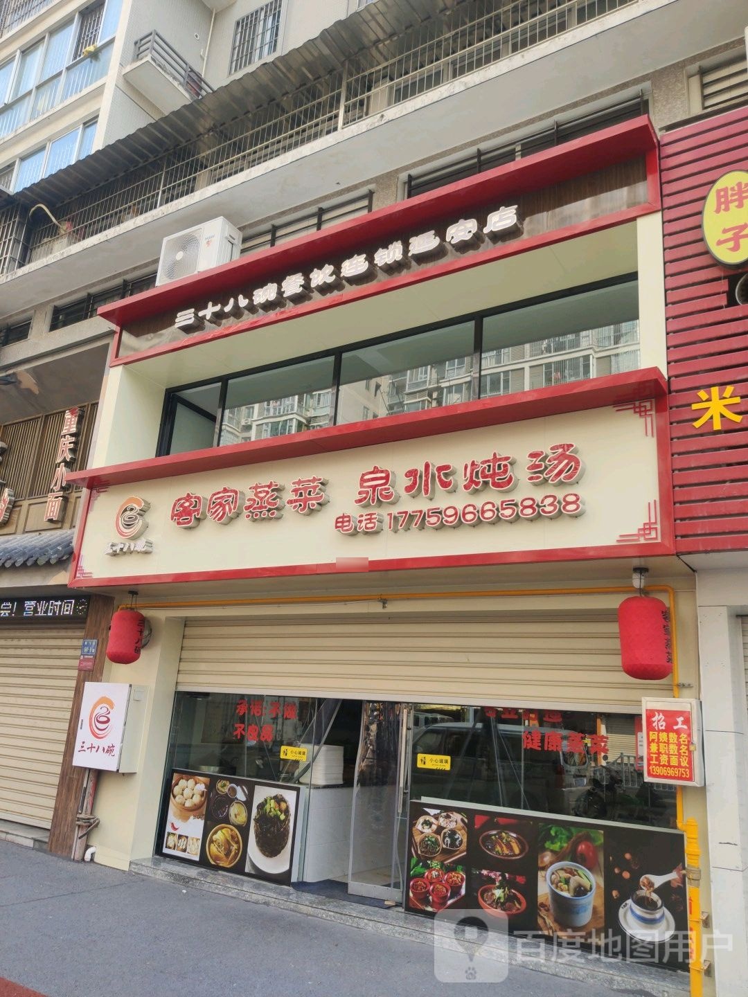 客家整菜泉水炖汤(延安广场店)