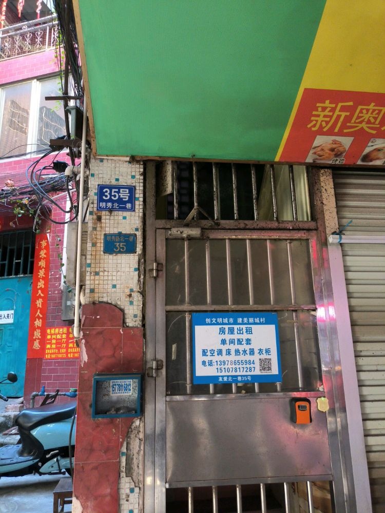 明秀路北一巷35号