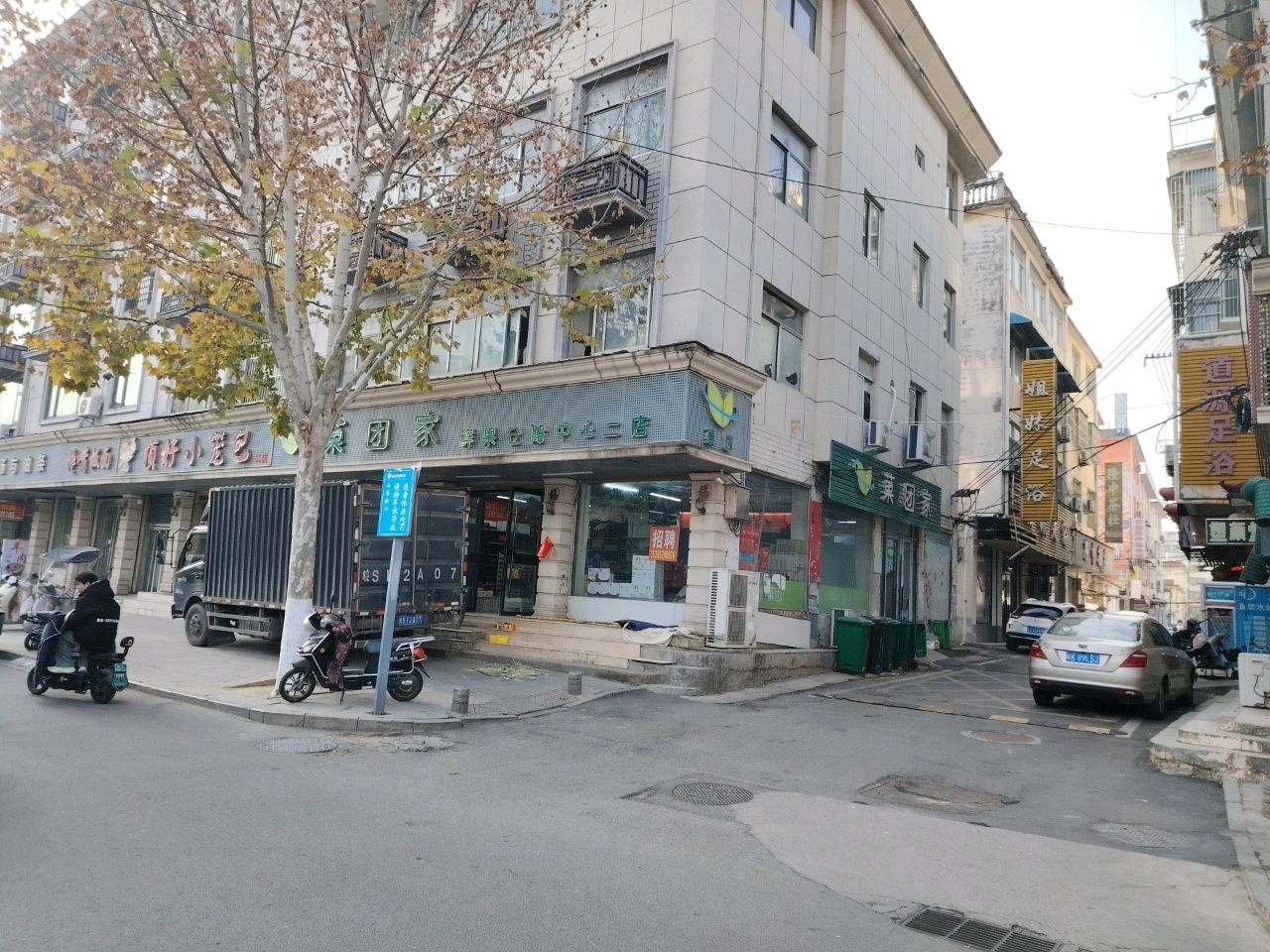 姐妹足浴(向阳大道店)