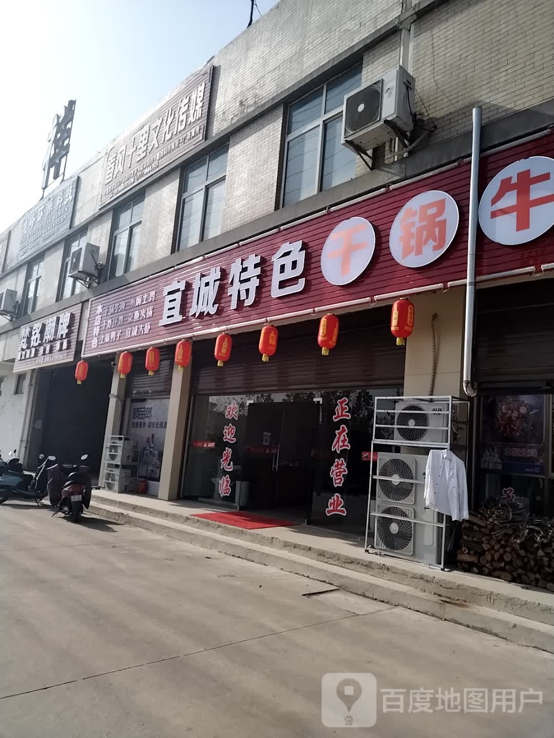宜城特色干锅牛肉